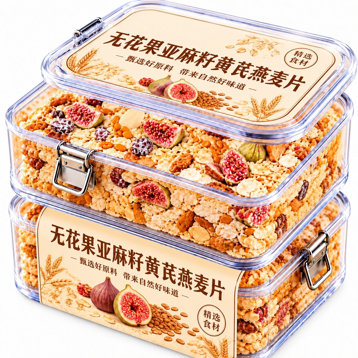 无花果亚麻籽黄芪复合燕麦片官方旗舰店膳食纤维营养代餐即食冲泡