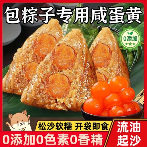 正宗鸭蛋咸蛋黄包粽子专用生正宗流油海鸭咸蛋黄烘焙官方旗舰店