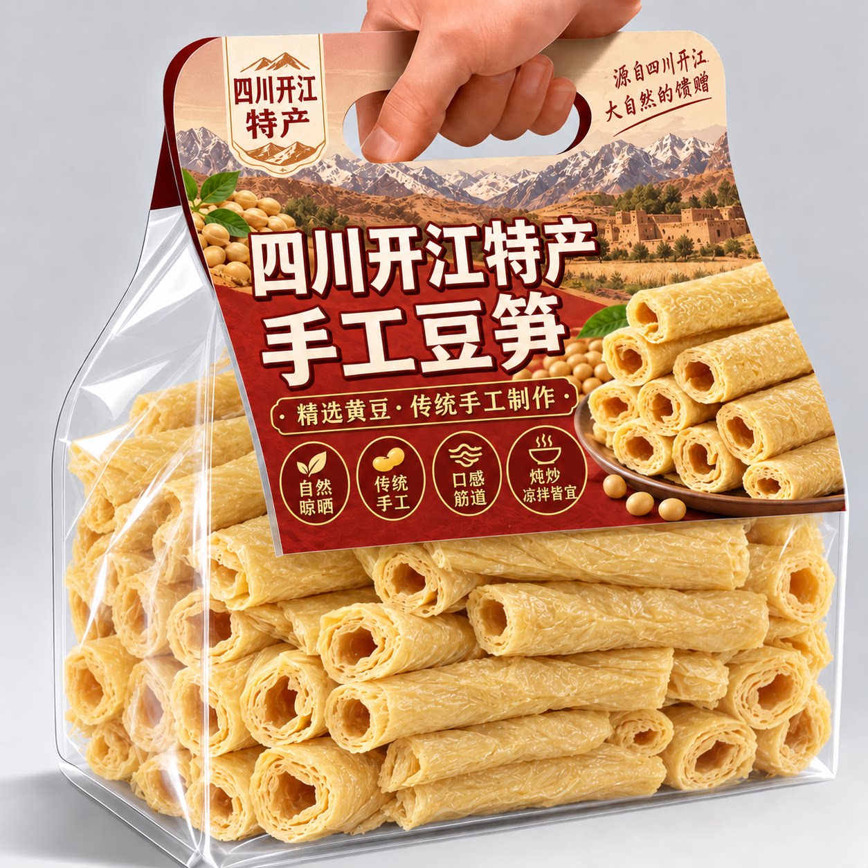 豆笋官方旗舰店四川开江特产传统手工豆筋豆棍凉拌豆皮无添加食材
