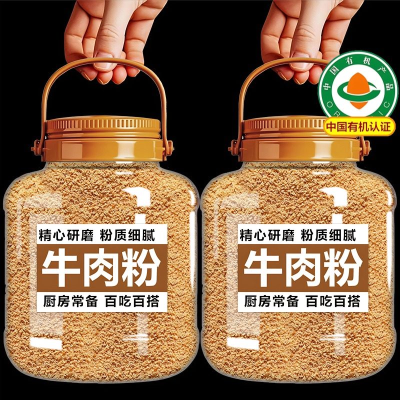 牛肉粉官方旗舰店调味粉韩国味增酱代替味精无添加调料大酱汤商用