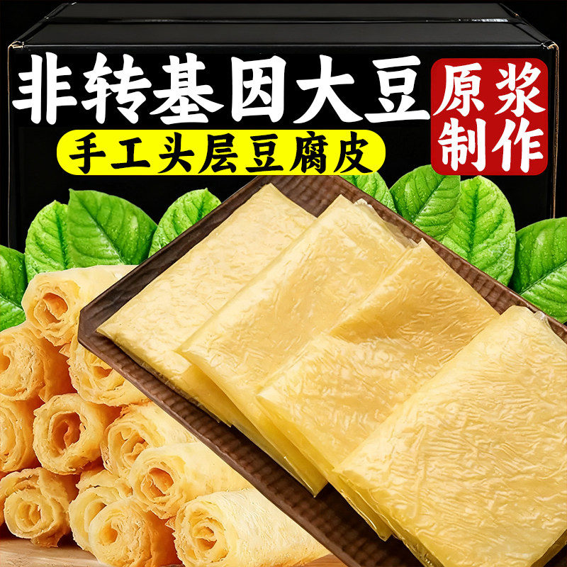 蝉翼豆腐皮卷肉专用正宗头层纯手工薄豆腐皮干货响铃卷官方旗舰店