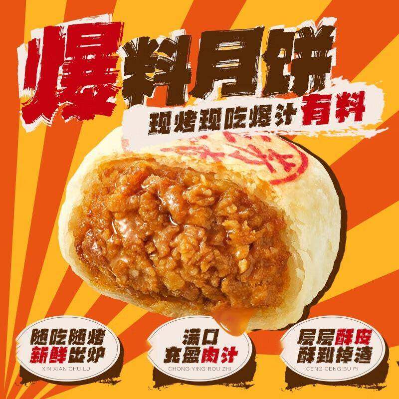 超市鲜肉月饼上海老字号酥皮苏式月饼礼盒装现烤送礼特产中秋