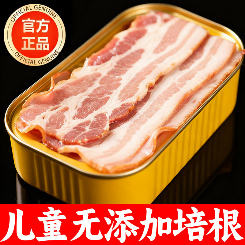 培根儿童无添加原切肉片三明治手抓饼专用儿童营养早餐家用商用