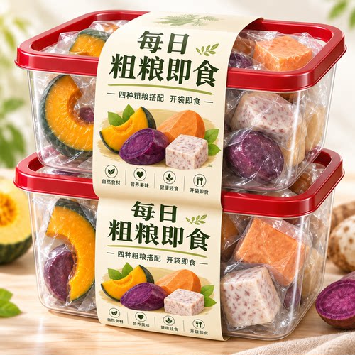 每日粗粮荔浦芋头官方旗舰店独立真空包装即食健身0糖0脂粗粮饱腹