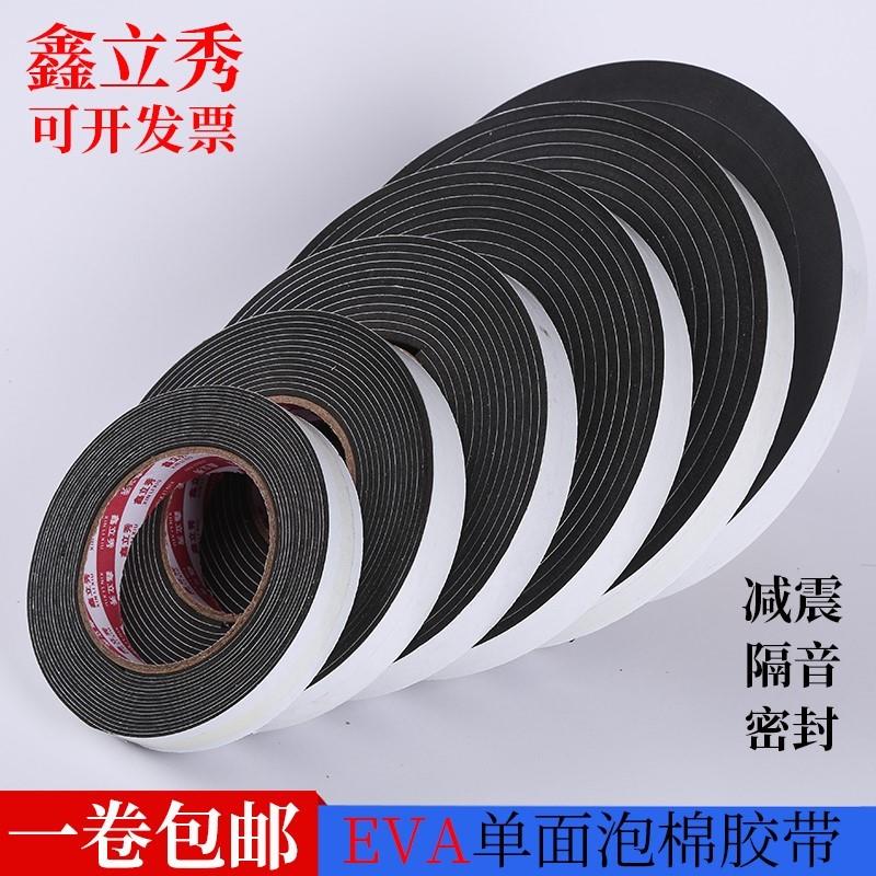 新海绵单油烟机煤气灶密封eva胶条条 配件燃气双面黑色灶具密封垫