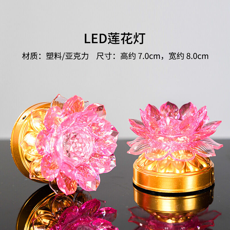 三漫陀莲花灯LED佛前长明灯观音菩萨供奉荷花灯供佛灯具财神供灯L