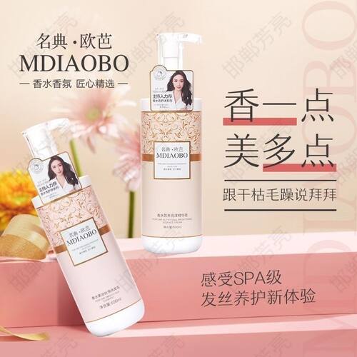 欧芭洗发水 名典欧芭洗发水 护发素沐浴露控油蓬松顺滑去屑