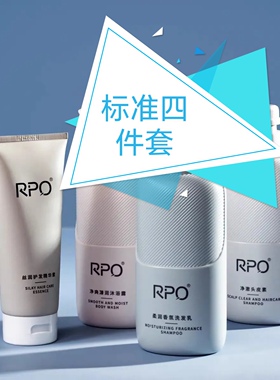 rpo洗护沐四件套 RPO洗发水 RPO洗护套装控油蓬松洗发水柔顺丝滑