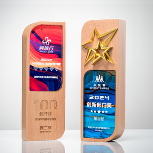 实木奖杯定制定做创意冠军木质金属奖杯订制高档年会颁奖荣誉纪念