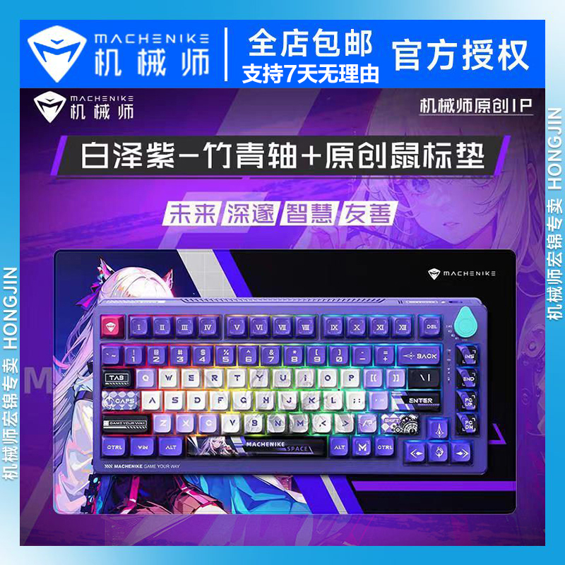 机械师K600T客制化机械键盘gasket结构无线