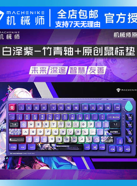 机械师Gask-K600T原创IP版三模蓝牙无线键盘热拔插电脑游戏RGB