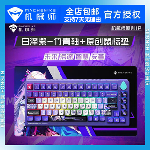 机械师Gask 三模蓝牙无线键盘热拔插电脑游戏RGB K600T原创IP版