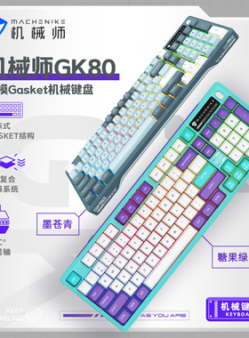 机械师gk80三模蓝牙无线机械键盘gask热插拔知冬知秋轴办公游戏