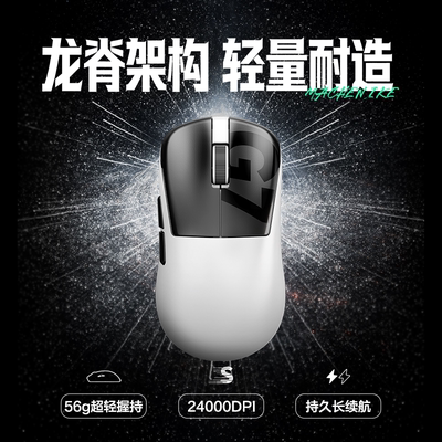 机械师G7电竞鼠标三模2.4G蓝牙有线1000Hz回报率轻量化办公游戏