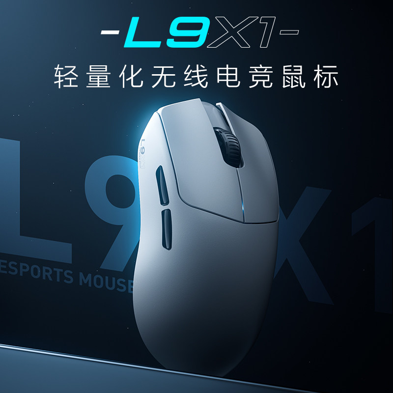 机械师L9X1轻量化三模无线双8K对称手型设计电竞鼠标电竞游戏办公