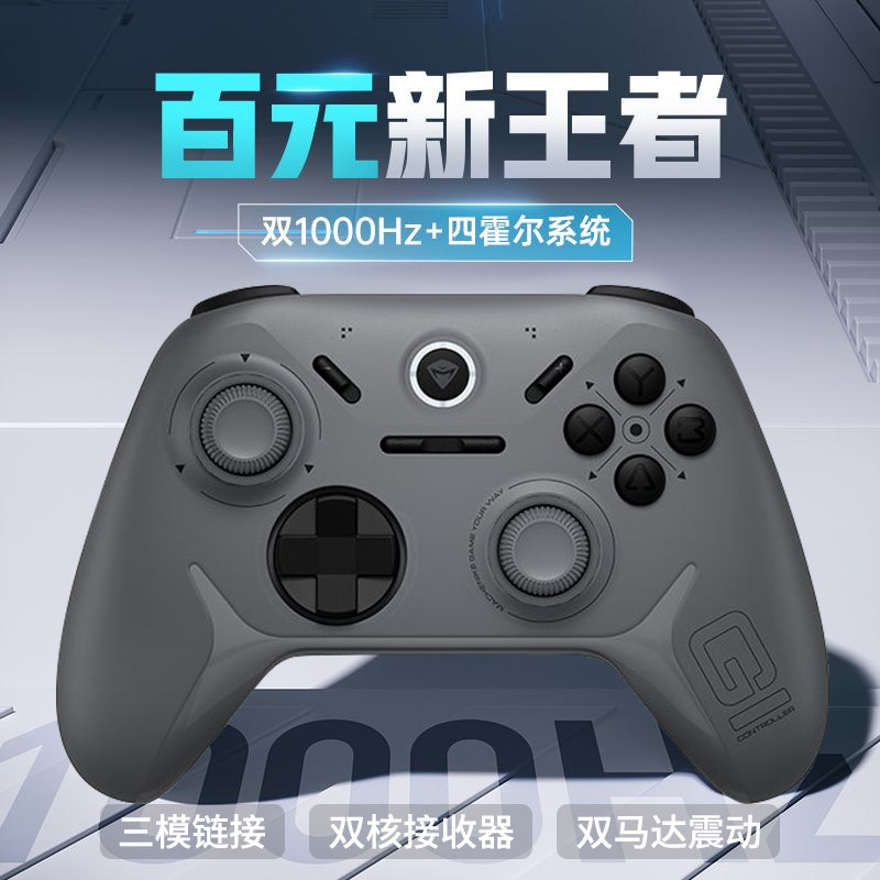 机械师G1游戏手柄无线蓝牙2.4G三模有线四霍尔PC黑神话悟空steam