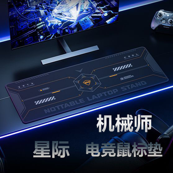 MACHENIKE星际防泼水鼠标垫图片