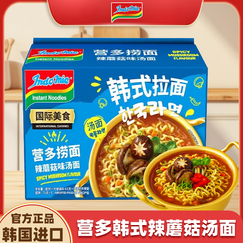 营多浓香捞面火辣鸡肉味拌面韩式辣蘑菇汤面袋装速食泡面深夜宵夜