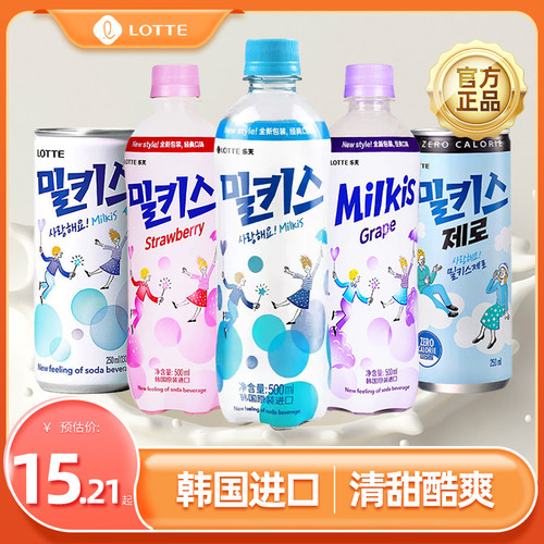 韩国进口乐天牛奶碳酸饮料