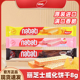 临期3月印尼进口Nabati纳宝帝威化饼干丽芝士奶酪夹心独立包装