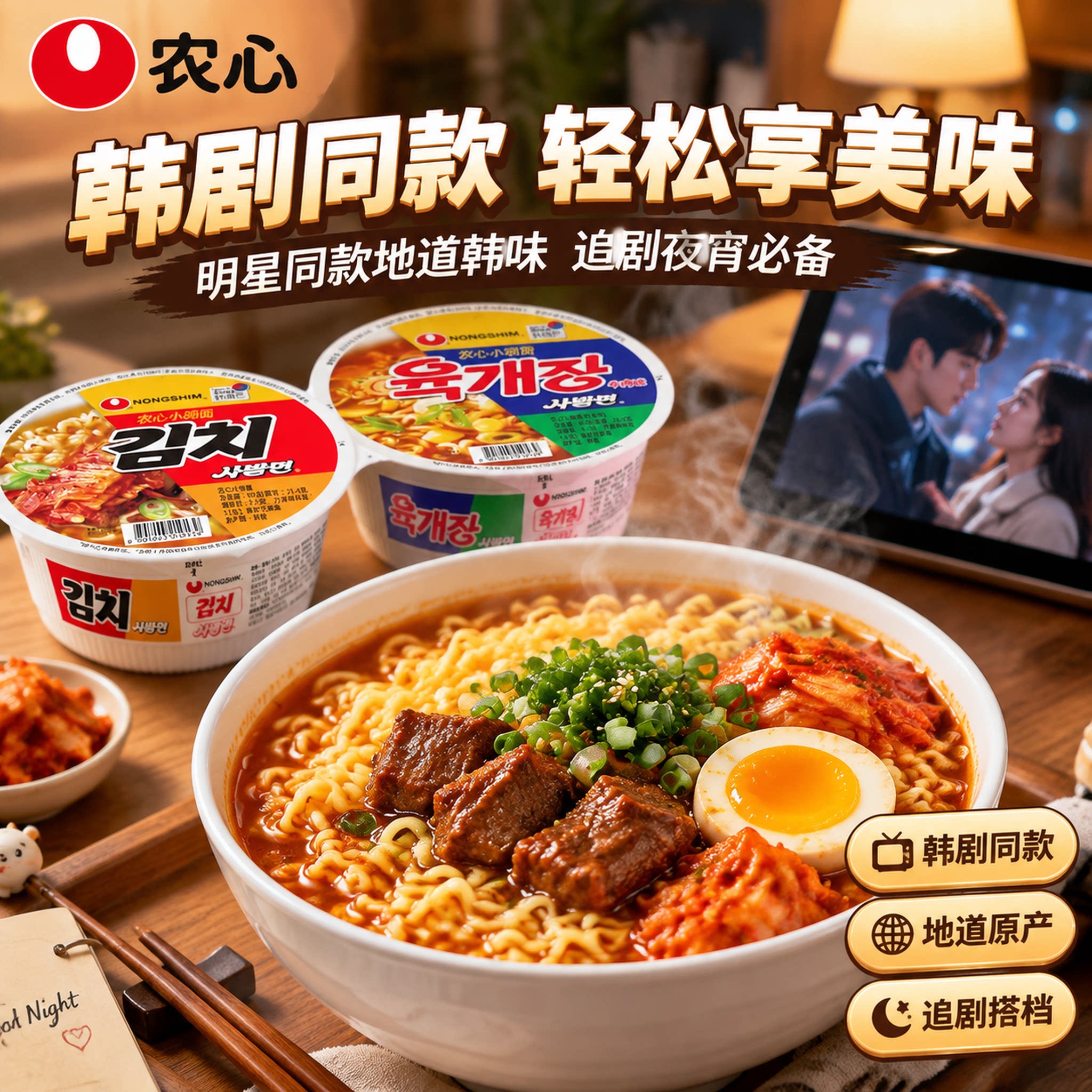 农心辛拉面辣白菜味小杯面韩国进口速食泡面韩式即食夜宵方便面