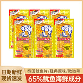 泰国进口bento拌多乐超味鱿鱼片20g 2包 辣味手撕即食鱿鱼干特产