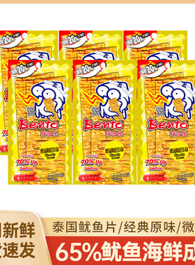 泰国进口bento拌多乐超味鱿鱼片20g*2包 辣味手撕即食鱿鱼干特产