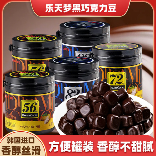 韩国黑巧克力豆乐天罐装可可脂