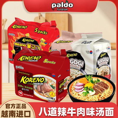 八道Paldo人气网红泡面