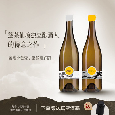 国货之光姜瑜酝酿国产干白葡萄酒