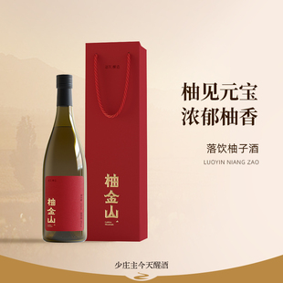 【中式仪式感】落饮酿造 柚金山柚子酒糯米酒低度微醺女士甜果酒