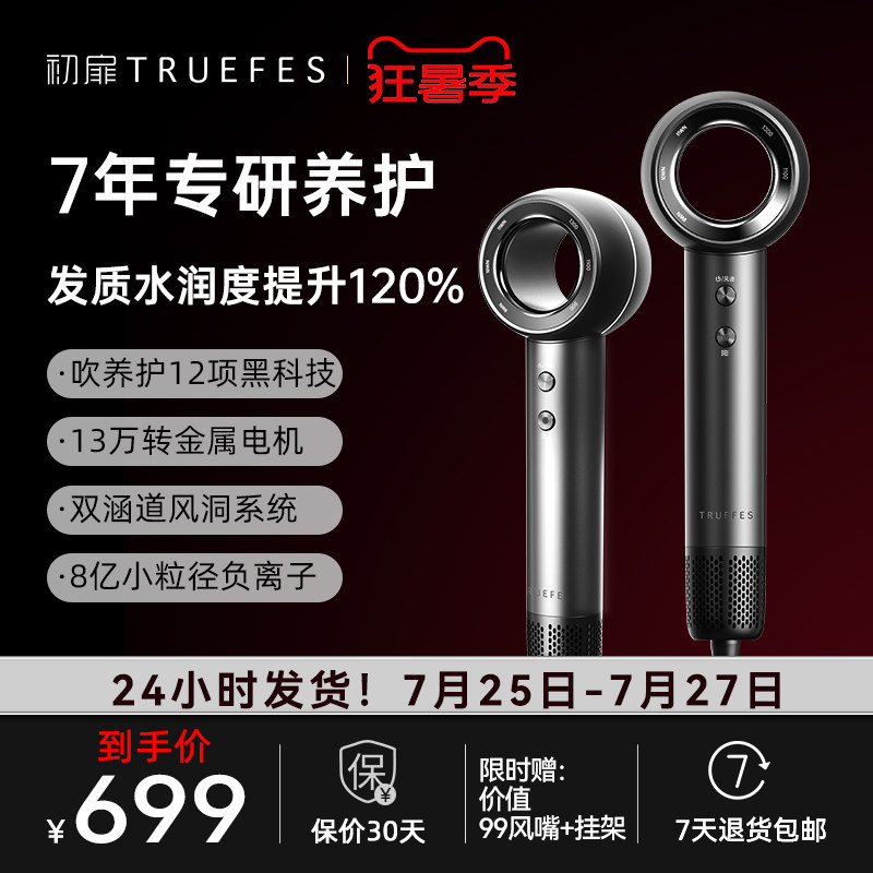 初扉超高风速专业养发高速吹风机