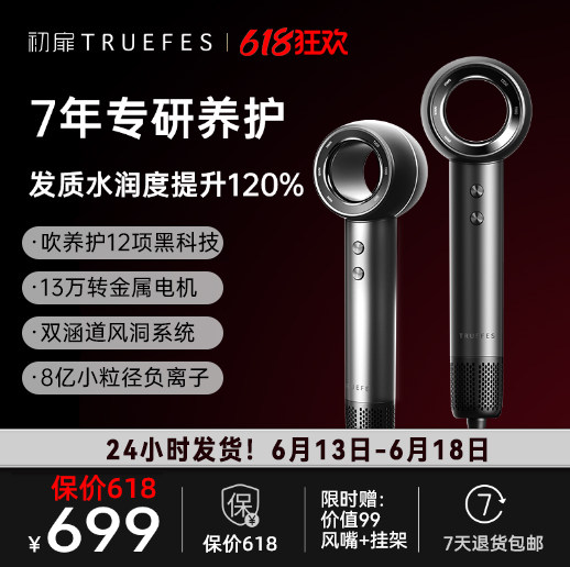 初扉超高风速专业养发高速吹风机