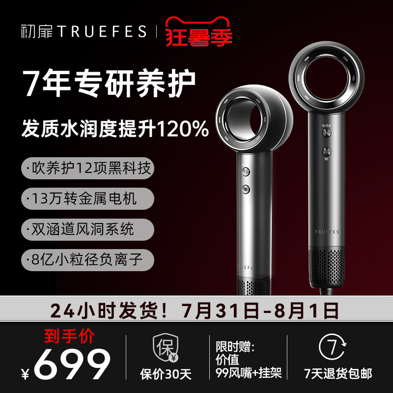 初扉超高风速专业养发高速吹风机