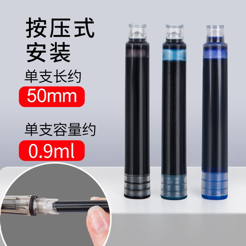钢笔墨囊.口径墨囊墨水学生钢笔通用可替换一次性墨水胆