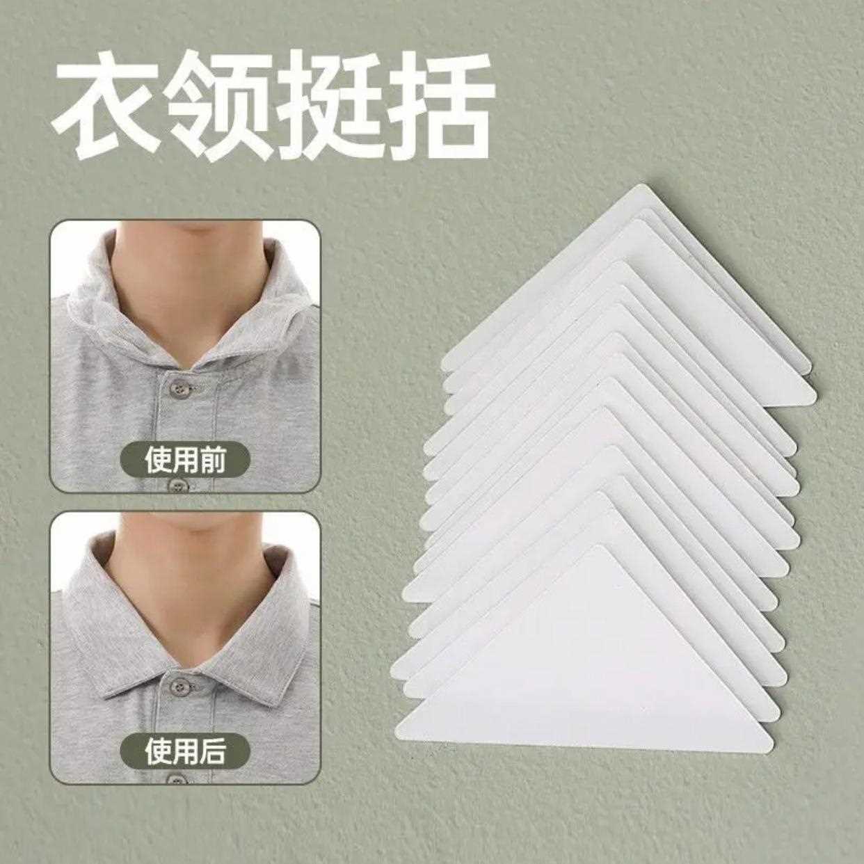 衣领贴领口贴固定衬衣领子白衬衫定型贴三角贴一次性不卷边不翘边