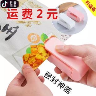家用神塑料小袋口食品保鲜抽真空封口器 零食封机型迷你塑封机包装