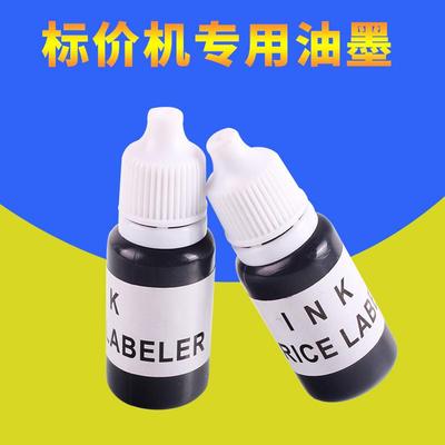 打码机墨轮价墨用墨油单排补标价机打器轮芯用充液可商超