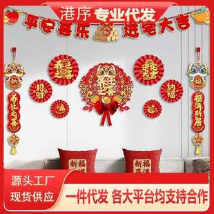 之饰客厅电视背景墙件新式 乔迁喜装 居布置对联进搬家挂入宅仪用品