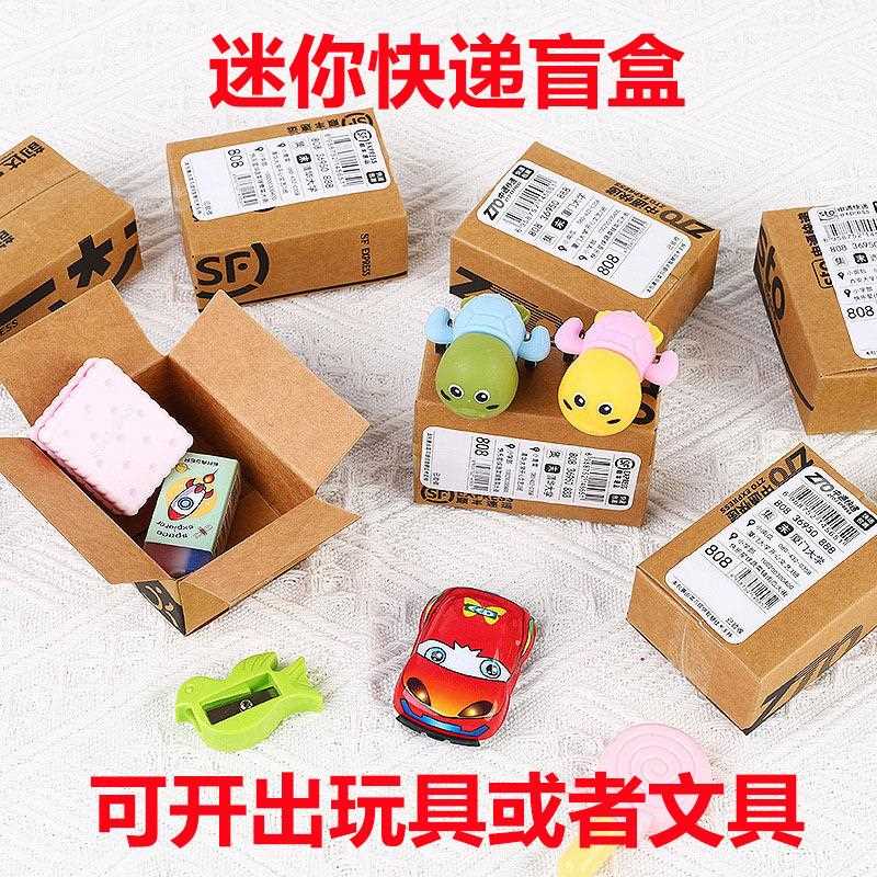 惊喜潮玩快递盲盒文具儿童文玩具食玩盲盒微缩迷你盲盒包裹