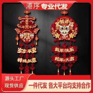 蛇年新款 挂饰 立体福字挂件春节装 饰门贴过家用布年置年用新品