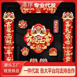 贴迁之喜乔装 乔迁对磁吸新居联布置新房搬家入宅仪门式 饰用品大全