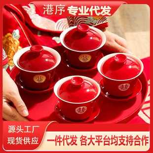 婚礼改一对口喜字红色喜茶喜筷杯子囍茶具婚用品 敬茶杯婚结庆套装
