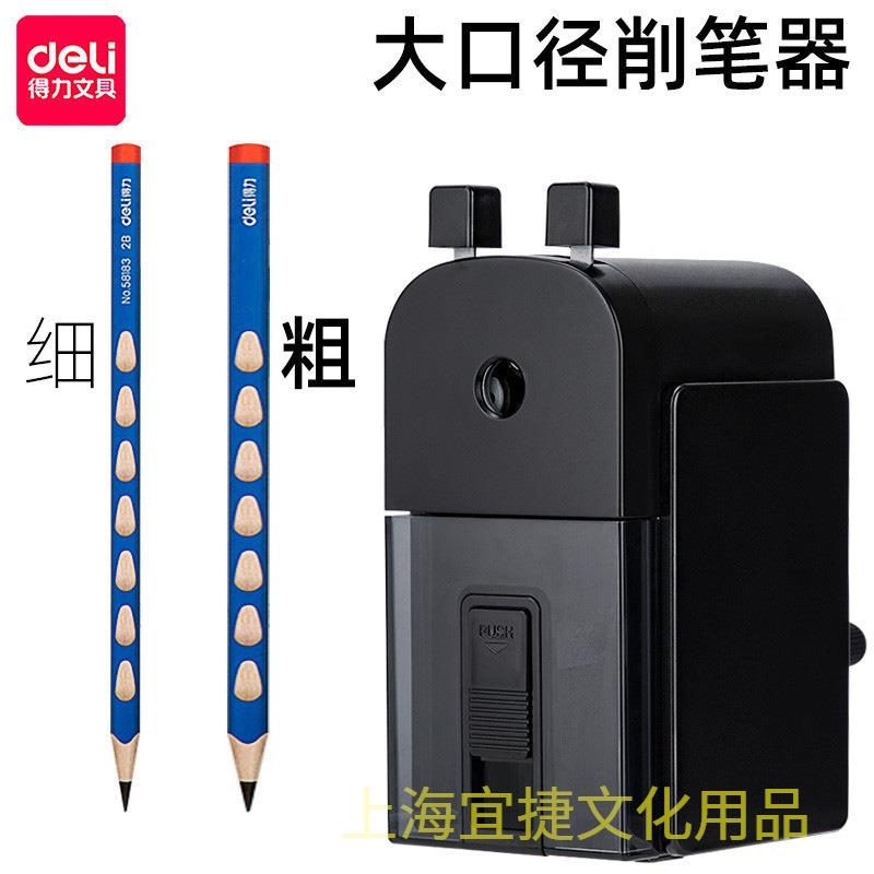 手摇大口径粗卷笔刀学生削笔机粗杆铅笔刀三角笔刨笔刀