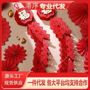 旦装 蛇年春内节新福字拉花挂饰年挂店件铺室布置年会元 饰家用