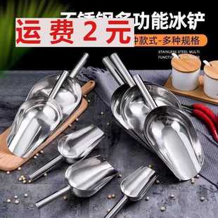 冰用铲锈钢厚一体加粮食面不粉糖食品茶叶饲料多用铲奶茶店专铲子