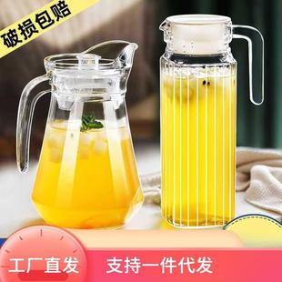 泡茶冷壶果汁玻璃壶水壶大容量扎壶杯耐高温鸭嘴家用壶水凉水开水