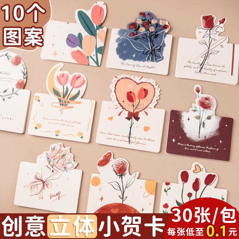 情人节花束贺卡玫瑰花系祝福小卡片生日贺卡留言卡感恩花店卡