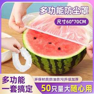 家用电器饭锅厨房烤盘微波炉煲万能电高套透明膜加厚一次性防尘罩