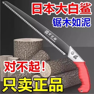 进口大白鲨手锯手工锯家用特快锯树树枝木工锯锯子神器 日本原装